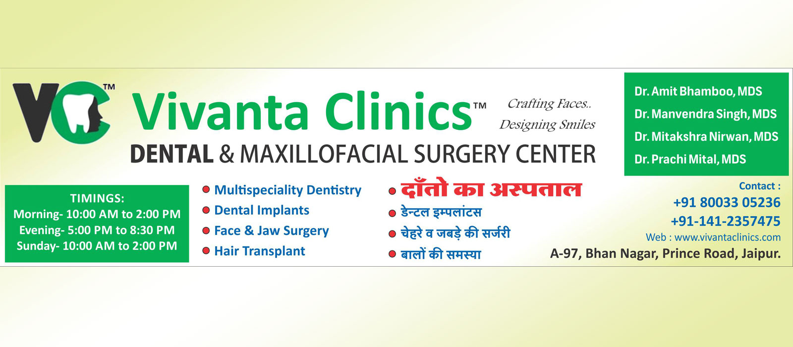 Dental Clinic in Vaishali Nagar Jaipur